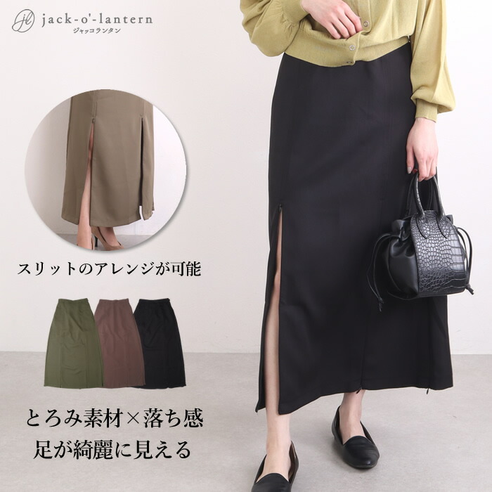 楽天市場】【閉店セール 80%OFF】ロングスカート タイト 楽天市場】【閉店セール 80%OFF】ロングスカート タイト