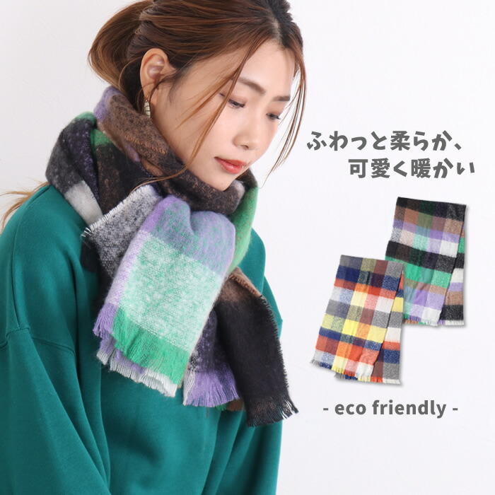 チェック柄マフラー ウール混 男女兼用 秋 冬 マフラー ストール 全9色 ウール混マフラー チェック柄 タータンチェック : カジコム - 通販 -  Yahoo!ショッピング