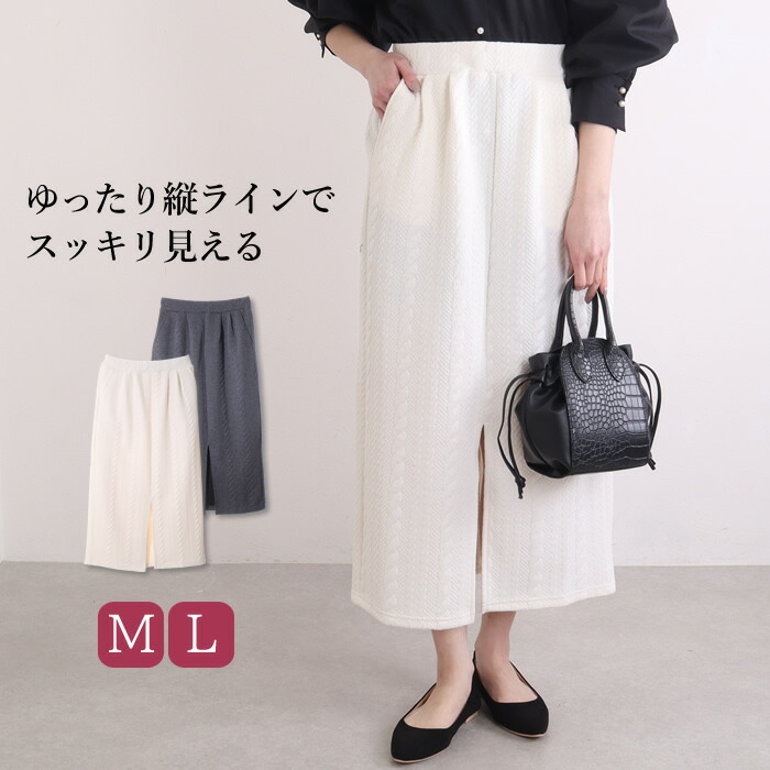 楽天市場】【閉店セール 70％OFF】スカート ロング サイドライン