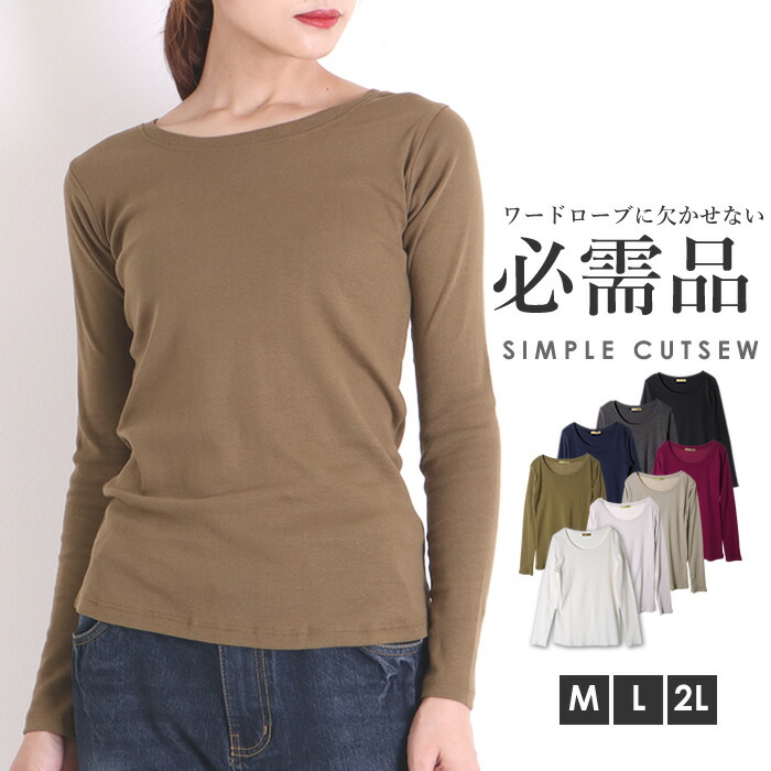 楽天市場】【閉店セール 30％OFF】【N1】ハイネック カットソー