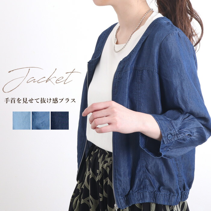楽天市場】【閉店セール 60%OFF】ブルゾン ノーカラー 楽天市場】【閉店セール 60%OFF】ブルゾン ノーカラー