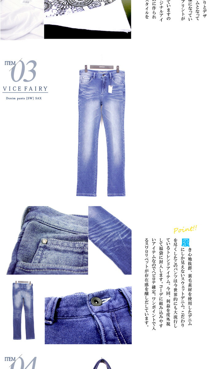 Vice Fairy 公式 15 数量限定生産 ヴァイスフェアリー メンズ 新春福袋
