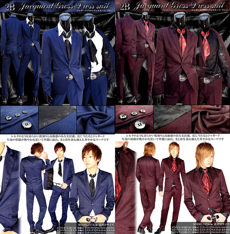 楽天市場 売れ筋ホスト ドレススーツ バイカラー 新作3color追加 Luxury Black ラグジュアリーカクテルスーツ パープル Purple Skyblue ブルー Winered ワインレッド Silverstripe シルバー ワイン スーツホスト スーツ 結婚式 成人式 パーティー 赤スーツ ホスト系