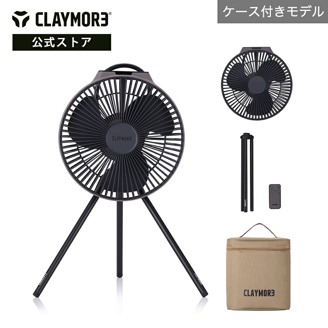 楽天市場】クレイモア CLAYMORE FAN V600＋ ファン ブイ 600プラス