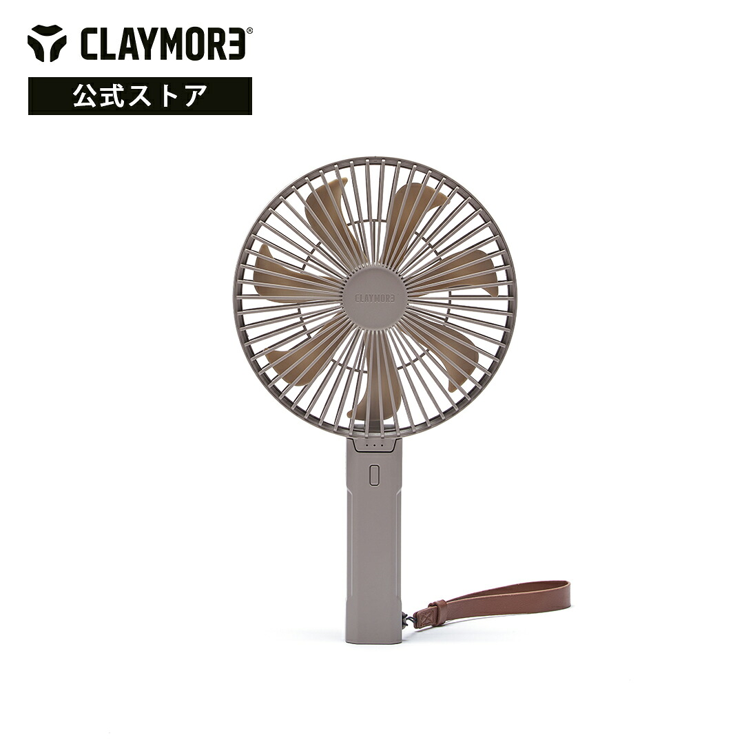 『公式』CLAYMORE クレイモア HANDY A ハンディファン 大型 PSE適合 モバイルバッテリー機能つき 防災 アウトドア 扇風機 充電 サーキュレーター キャンプ｜CLAYMORE