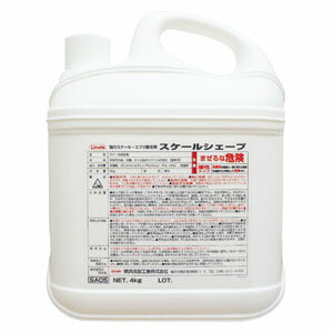 横浜油脂　リンダ　スケールシェーブ（4kg） 　業務用 強力スケール エフロ除去剤