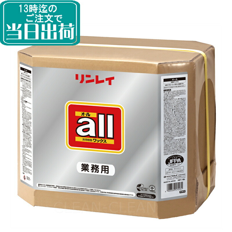 楽天市場】◇◇リスダン ノングロスコート匠(18L)【業務用 艶消し 樹脂ワックス 18リットル】 : 掃除用品クリーンクリン楽天市場店 楽天市場】◇◇リスダン ノングロスコート匠(18L)【業務用 艶消し 樹脂ワックス 18リットル】 : 掃除用品クリーンクリン楽天市場店