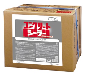 C×S シーバイエス コンクリートシーラー(18L) 業務用 コンクリート床用 樹脂ワックス 18リットル