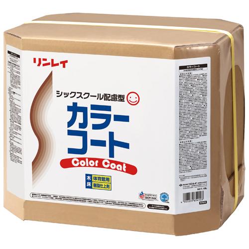 リンレイ 色つや厚地の外套 （18L）  お役目用 染めつける用脂完成剤 18リッター