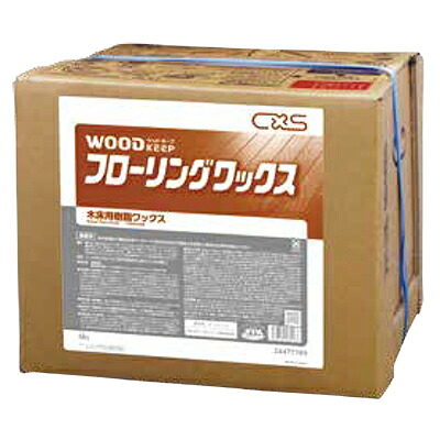 C×S シーバイエス　ウッドキープフローリングワックス（18L） 　旧品名Jon-Woodフローリングワックス 業務用 樹脂ワックス 18リットル