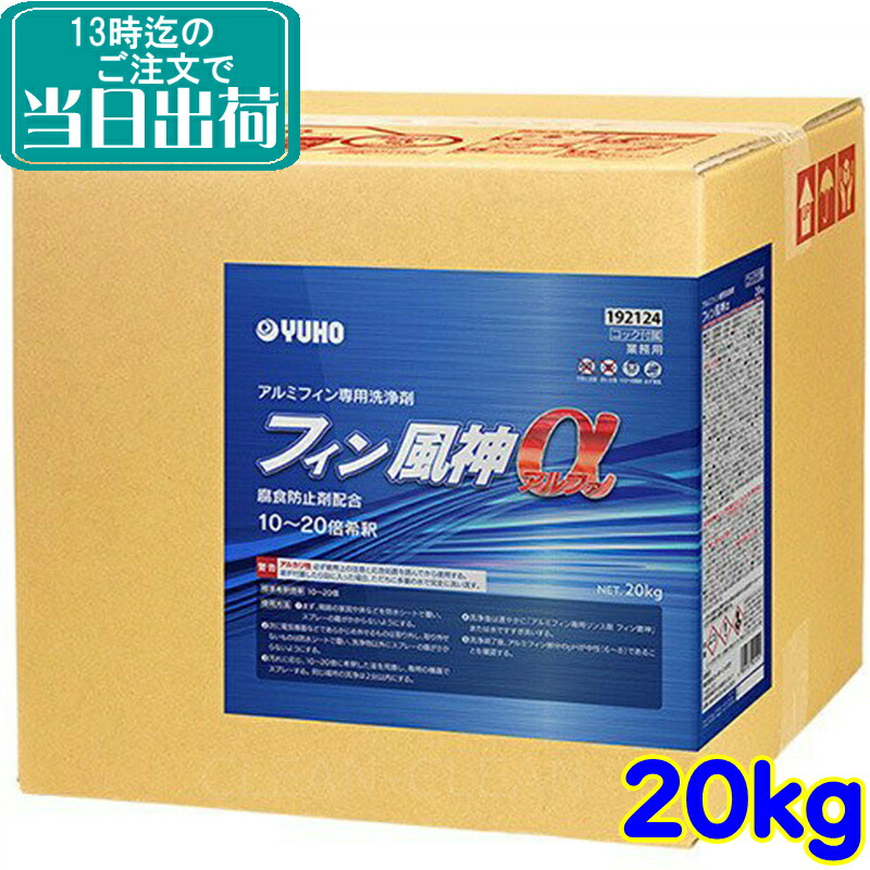 限定販売】 10kg クリーニング 強力 洗剤 消臭 カビ 業務用 Linda ヤニ 洗浄 空調 エアコン