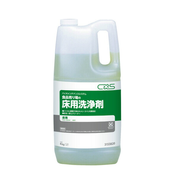 C×S シーバイエス 食品売り場の床用洗浄剤(4kg×2本) 業務用 床用洗剤