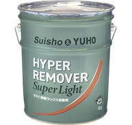 ミッケル化学　ハイパーリムーバー スーパーライト (18kg) 【業務用 ワックス剥離剤 ノンリンス HYPER REMOVER Super Light スイショウ＆ユーホー】