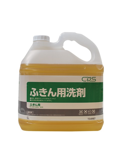 C×S シーバイエス ふきん用中性洗剤 台拭き等の漂白剤洗い濯ぎ（5L×3本仕掛ける）   お役目用 コロナ濾過性病原体  流行性感冒 ノロジカ濾過性病原体 除菌 止めること 消臭