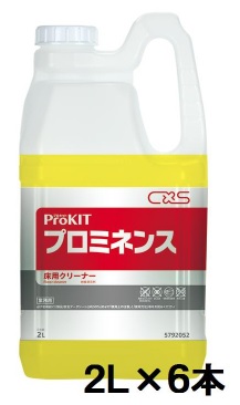 C×S シーバイエス　プロミネンス（2L×6本）　 業務用 床用 中性洗剤