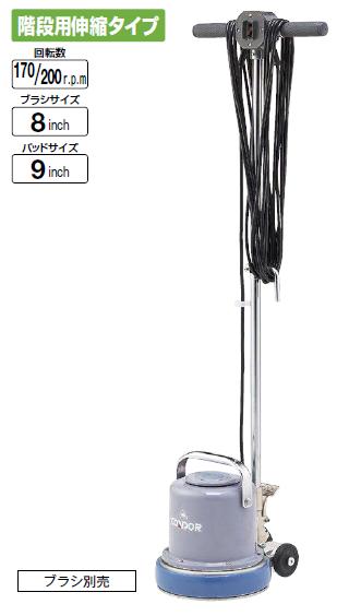 楽天市場】山崎産業 コンドルポリッシャー CP-8型(階段用)E-1 楽天市場】山崎産業 コンドルポリッシャー CP-8型(階段用)E-1