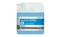 C&times;S シーバイエス　ハンドソーププラスＦ（5L&times;2本）　　業務用 手洗い洗剤｜掃除用品クリーンクリン店