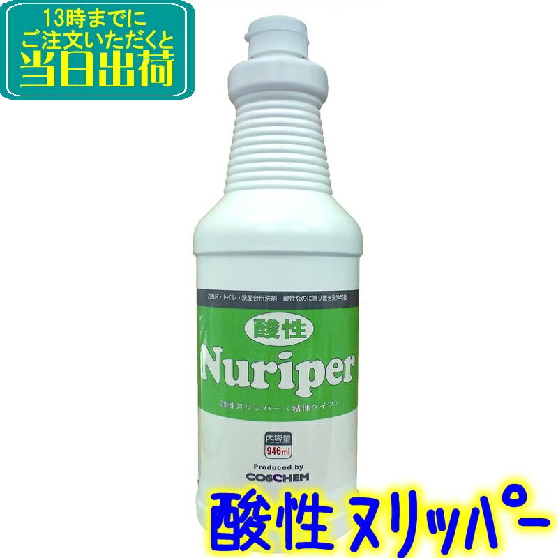 楽天市場】BETCO（ベトコ）ベストベット 946ml 【業務用 キッチン お風呂 浴槽 タイル 水垢 黒ずみ シンク 流し 石鹸カス除去に】 :  掃除用品クリーンクリン楽天市場店