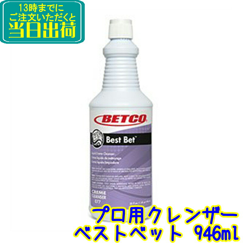 楽天市場】BETCO（ベトコ） ベストベット 946ml×12本セット○○【業務