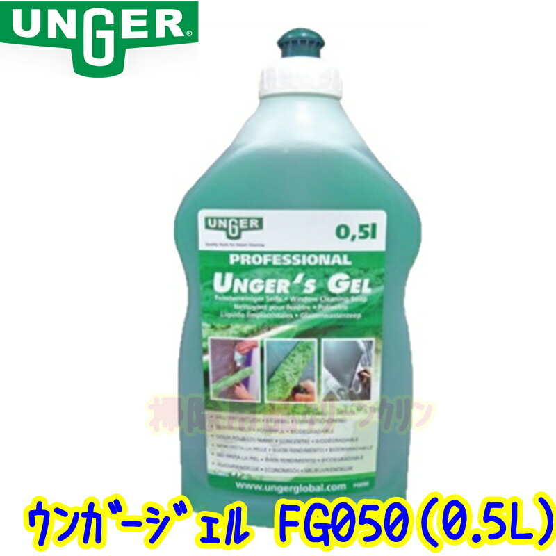 ウンガー UNGER パワーラバー 替えゴム 1枚 45センチ グリーンラバー 窓掃除 替ゴム 45cm 高耐久 業務用 スクイジーゴム RR45G  ガラス清掃