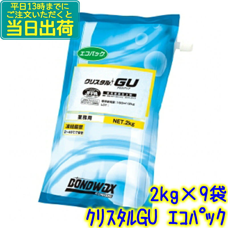 コニシ　クリスタルGU エコパック 18kg（2kgx9袋）　業務用 樹脂ワックス 床用樹脂仕上剤 ボンドワックス｜掃除用品クリーンクリン店