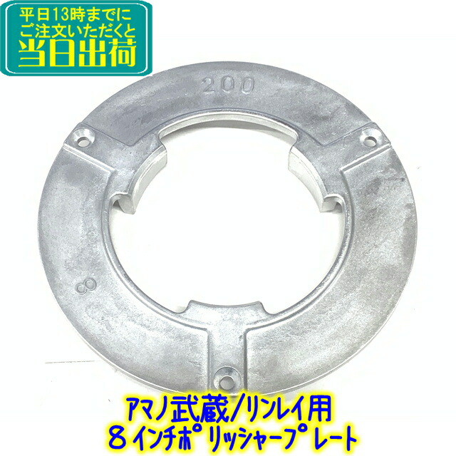 楽天市場】【組立済み】アマノ武蔵電機 8インチポリッシャー 楽天市場】【組立済み】アマノ武蔵電機 8インチポリッシャー