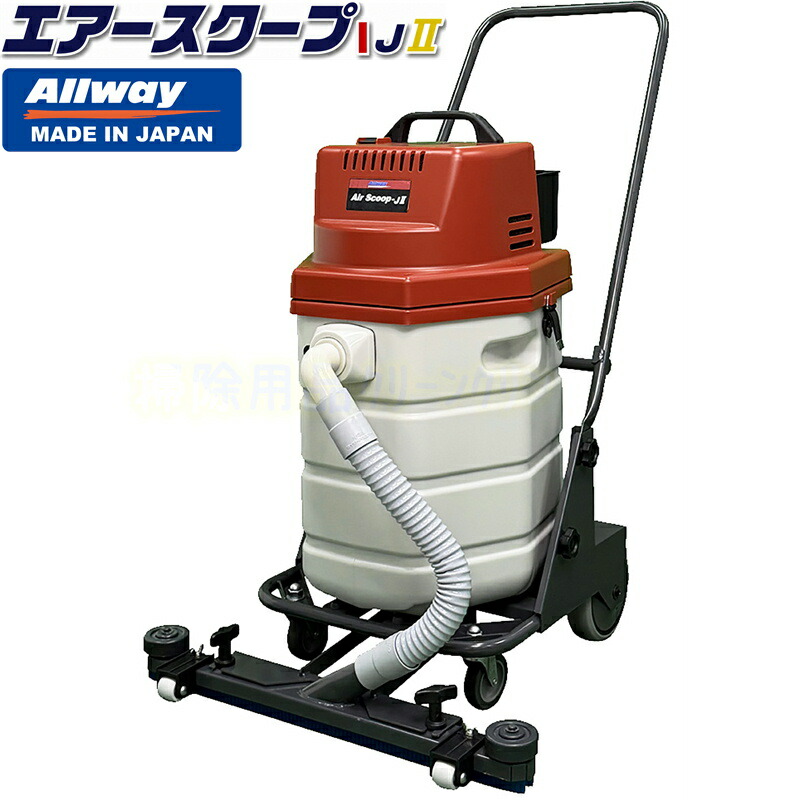 ペンギン オール通い路 大気圏スコップJ2 本体【お役目用 吊りひも式ウェットバキューム 大気圏スコップJツー ASJ2 ALLWAY ペンギン蝋涙