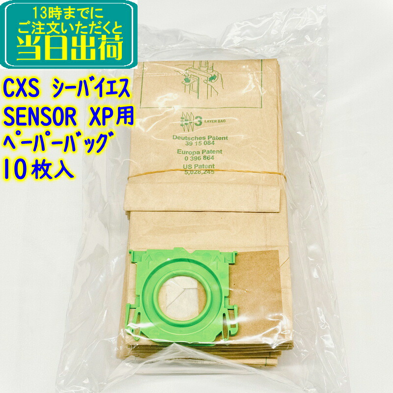 楽天市場】C×S シーバイエス SENSOR(XP12)センサーXP12 業務用 楽天市場】C×S シーバイエス SENSOR(XP12)センサーXP12 業務用