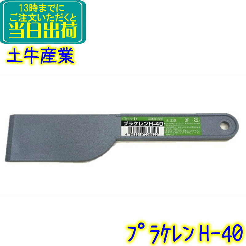 楽天市場】富田刃物 ステンレス製 皮スキ 42mm No.310 業務用