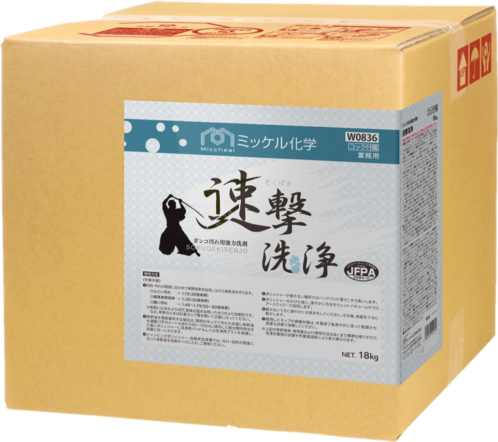 ミッケル化学　速撃洗浄（18L）【業務用　頑固汚れ用強力洗剤 18リットル スイショウ】