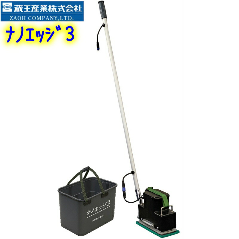 楽天市場】蔵王産業 ナノエッジバッテリー ハードフロア洗浄用 超小型