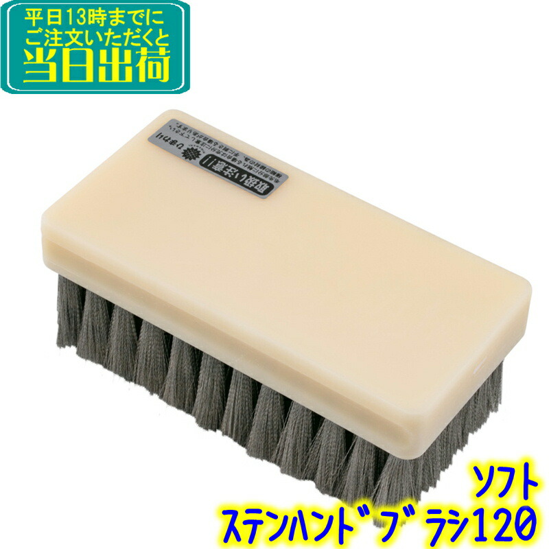 楽天市場】クオリティ NEW極線君 匠 ステンレスブラシ 業務用 ニュー