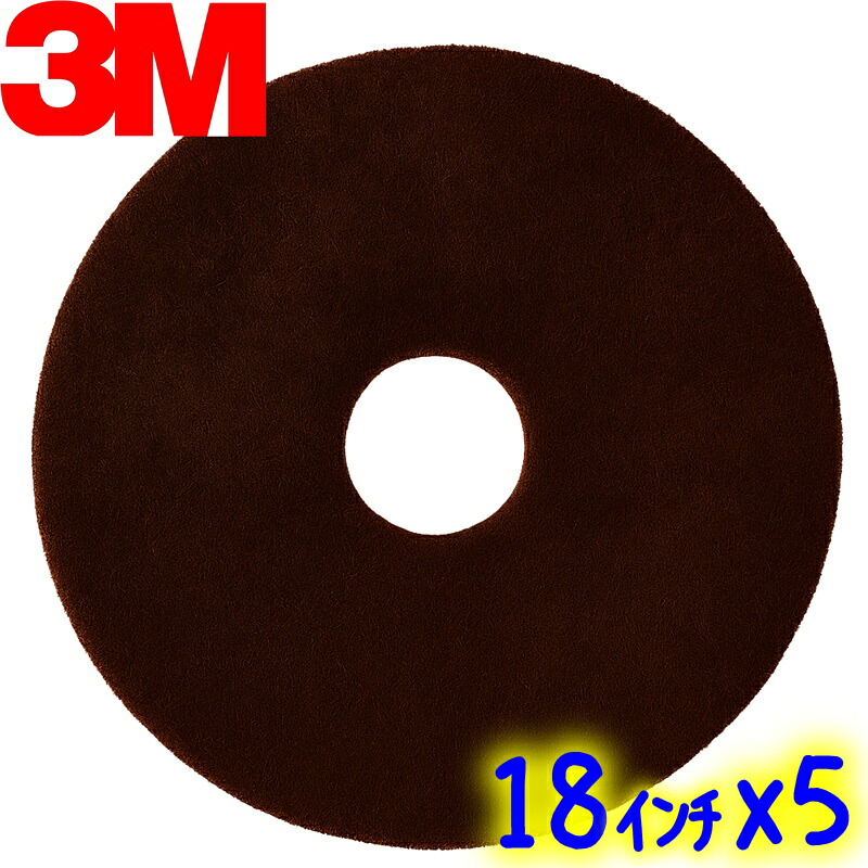 3M ジャパン SPP足し加える 18in（5枚入）立ち会い場パッド お役目用 フロアポリッシャー用 サーフェスプリパレーション 足し加える スリーエム パッティング 455粍 455粍
