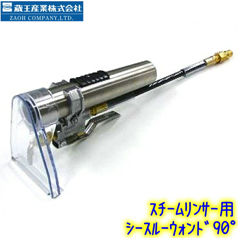 楽天市場】蔵王産業 スーパースチームリンサーS101 【メーカー