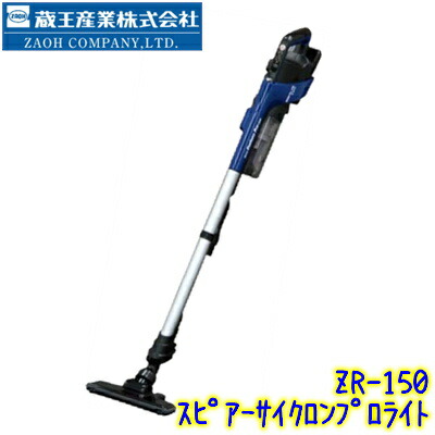 楽天市場】蔵王産業 スピアーサイクロンSH （サイレントHEPA