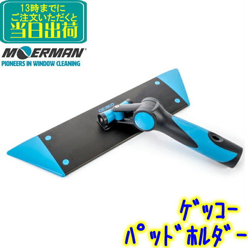 楽天市場】モアマン MOERMAN ゲッコー スチールウールパッド + パッド 