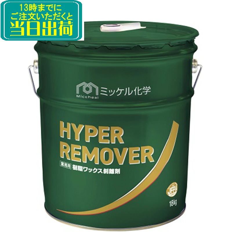 楽天市場】◇◇リンレイ ドラゴンリムーバー2（18L）【業務用 ワックス剥離剤 超強力 濃縮 ハクリ剤 DRAGON REMOVER 2  18リットル】 : 掃除用品クリーンクリン楽天市場店