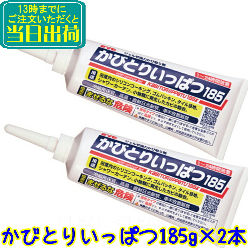 楽天市場】鈴木油脂工業 かびとりいっぱつジェルスプレー 500g S-2915 【業務用 カビ 黒かび 除去 落とし 掃除 清掃 浴室 タイル 風呂  目地 窓 大掃除 大そうじ】 : 掃除用品クリーンクリン楽天市場店