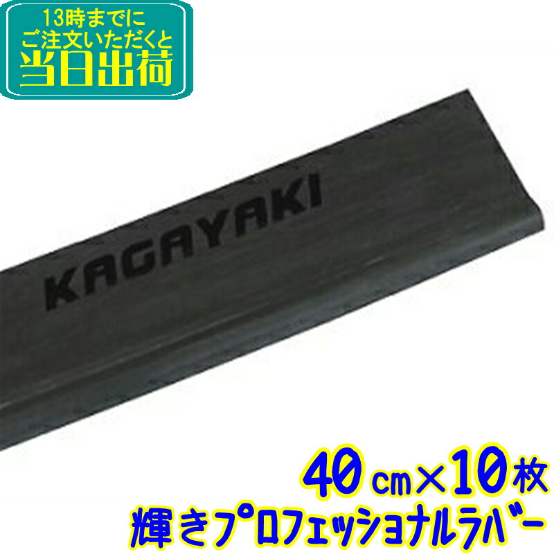 楽天市場】ウンガー UNGER パワーラバー 35cm×1枚 (RR35G)【業務用 替