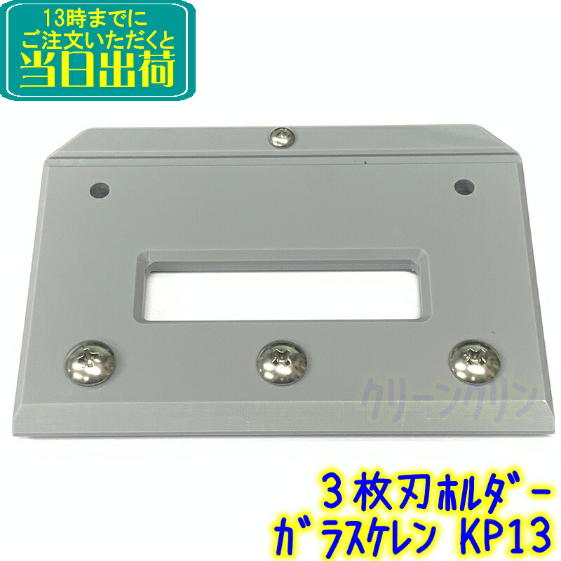 楽天市場】早乙女 ひまわり3枚刃ホルダー 穴あきタイプ 安全