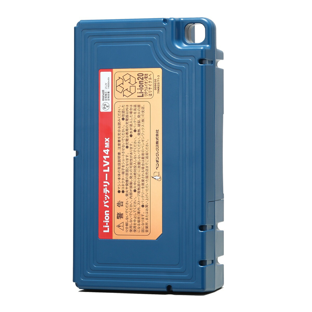 ペンギン Li-ion蓄電池続きもの LV14マクスウェル (14Ah 25.2V) 【お役目用 コードレスポリッシャー用 ペンギン蝋涙 大静電容量 リチウムイオンバッテリー