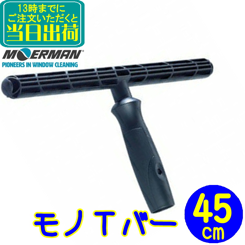 楽天市場】モアマン MOERMAN F*LIQ (フリック) 35cm クリップ付き 【業務用 シャンパー 替糸 替え糸 窓掃除 窓清掃 ガラス清掃  ガラス掃除 35センチ ガラス清掃】 : 掃除用品クリーンクリン楽天市場店