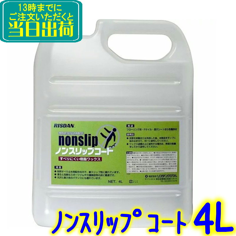 楽天市場】リンレイ オール（18L-BIB）【業務用 フローリング用 樹脂