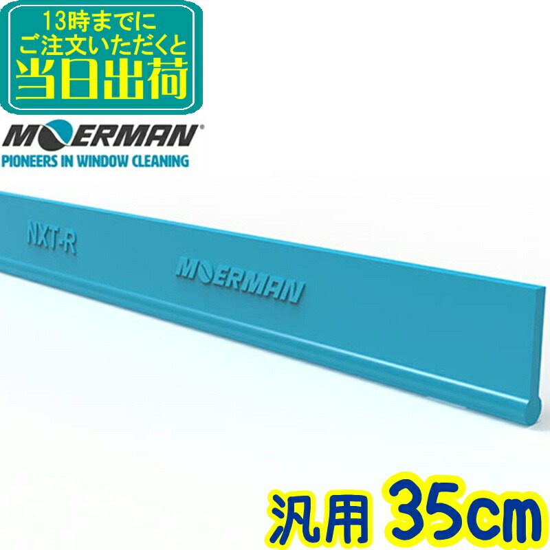 楽天市場】ウンガー UNGER パワーラバー 35cm×1枚 (RR35G)【業務用 替