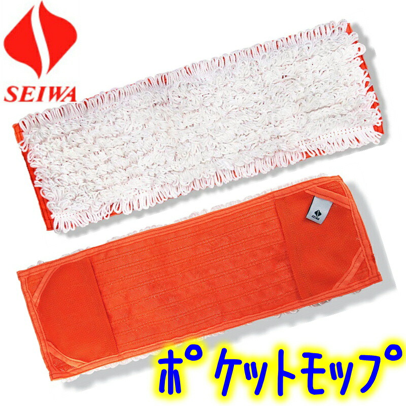 楽天市場】セイワ ヨリクロモップ替糸（MSS-8300）200g 8寸 23cm