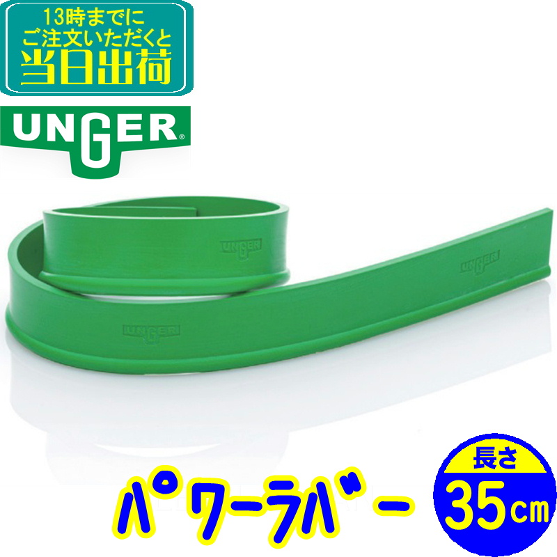 楽天市場】ウンガー UNGER バケットオンベルト（クラシック）【業務用 ホルダー バケット シャンパーバケツ】 : 掃除用品クリーンクリン楽天市場店