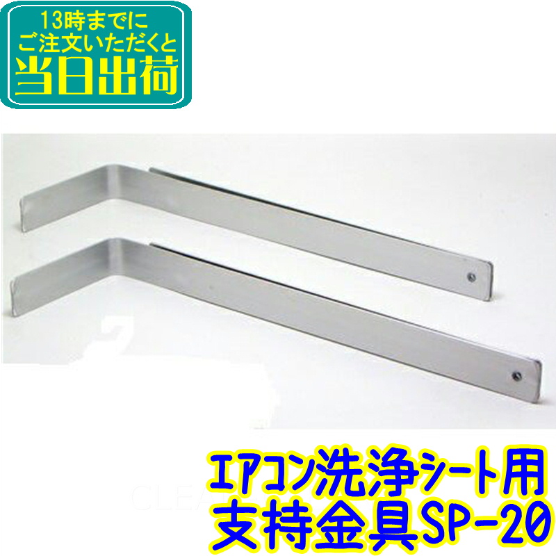 楽天市場】横浜油脂 エアコン洗浄シート（SA-601D）【業務用 壁掛け