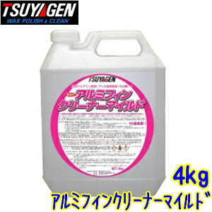 つやげん　アルミフィンクリーナーマイルド（4kg&times;4本）　業務用 エアコン洗浄剤 希釈液 強力洗浄 4キロ 16キロ TSUYAGEN｜掃除用品クリーンクリン店 9,112円
