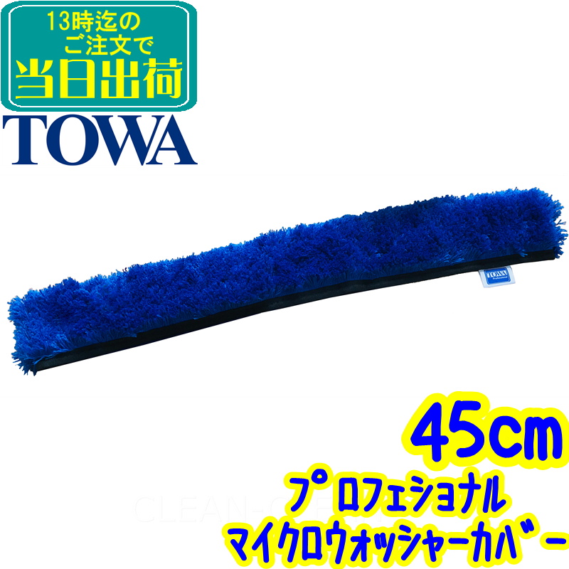 楽天市場】エトレ バックフリップ 35/40cm（シャンプーカバー35cm ステンレスチャンネル40cm ) 【 業務用 清掃 用品 窓ガラス 掃除  コンビスクイジー ETTORE 71141 】 : 掃除用品クリーンクリン楽天市場店