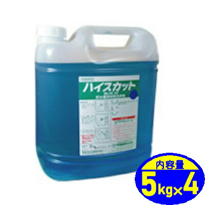 団結加工 ハイスカットブルー 青（5kg 4本） お役目用 貯水槽洗い濯ぎ剤 受水槽 高架海洋博物館 鉄さび取りすてる剤